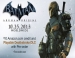  Batman: Arkham Origins  Amazon