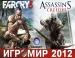 Far Cry 3  Assassin's Creed 3  