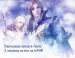 Aion    14 